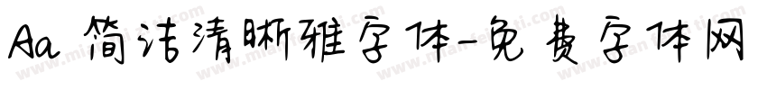 Aa 简洁清晰雅字体字体转换
